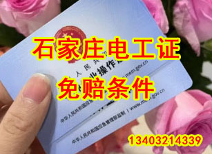電工證考試，這13個專業(yè)不用培訓，直接考！