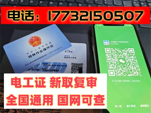 2025年電工證復審新政，復審難度又有變化