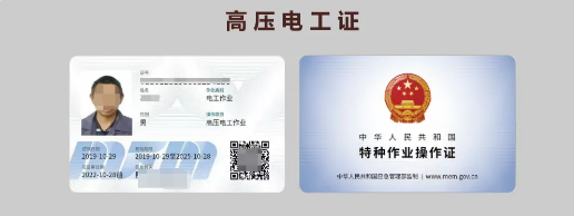 新手必看！石家莊電工證報考全攻略，從入門到拿證一步到位