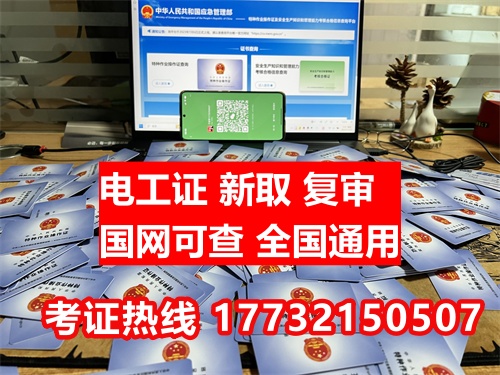 為什么大學生考電工證正當時？學技能、拓前途的最佳選擇！