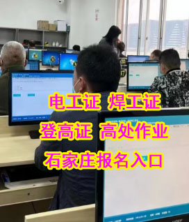 2025年電工證復審具體流程