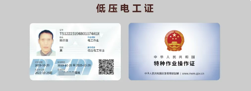 電工證報(bào)考刷課有多少課時(shí)，多少分及格