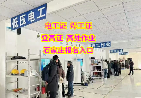 電工證報(bào)考刷課有多少課時(shí)，多少分及格