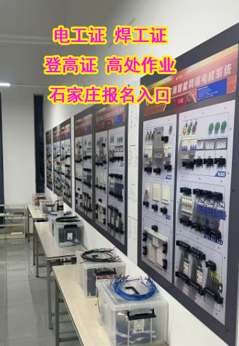 電工、焊工、登高作業(yè)報考指南：報名條件+考試流程全解析！