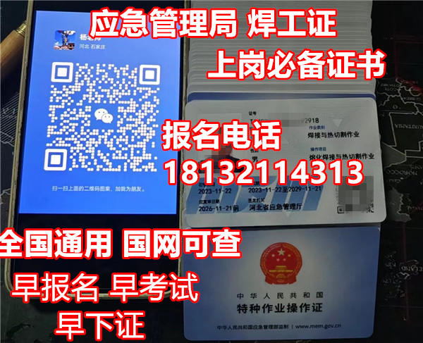 焊工證與電焊證一樣嗎？2025年辦哪個