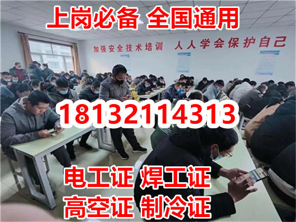 焊工證與電焊證一樣嗎？2025年辦哪個