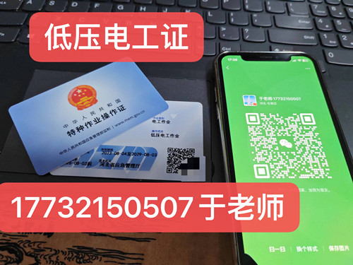 哪種電工證含金量高嗎？內(nèi)行人：不是所有電工證都值錢