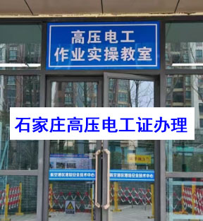 電工證600元快速辦理？是真的嗎？