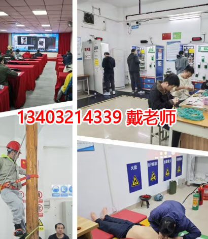 電工證600元快速辦理？是真的嗎？