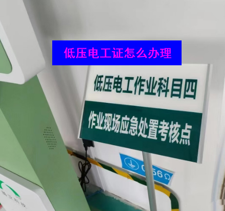 想考電工證，該怎么報名？