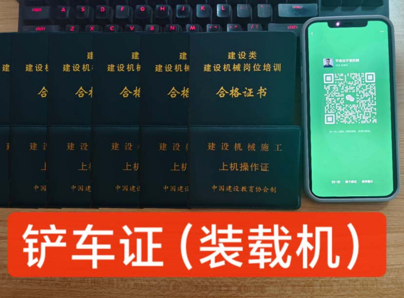 2025年挖掘機操作證如何報考？（全國通用）