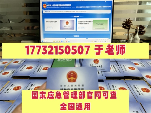 石家莊低壓電工證培訓加考試費用多少？