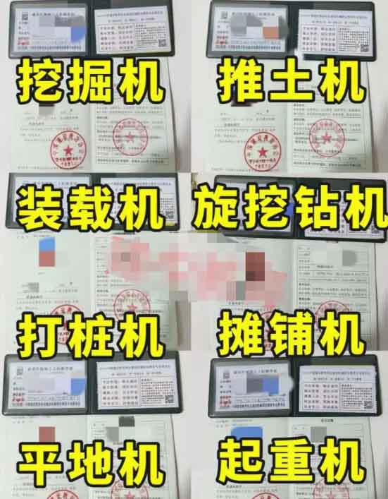 裝載機操作證怎么辦理？鏟車證報名需要什么材料？