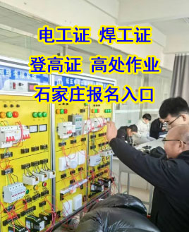 電工操作證、電工等級證和建筑電工證，我該考哪種？