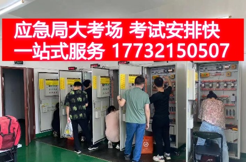 2025年石家莊電工證最近有考試嗎？（附9月電工證考試安排）