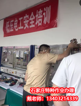 低壓安全培訓.jpg