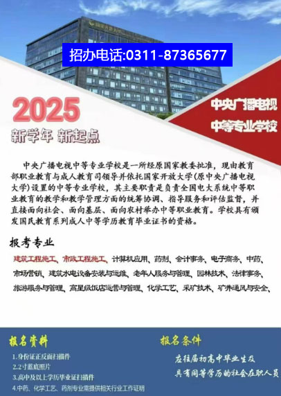 電大中專(zhuān)官方學(xué)籍查詢網(wǎng)址