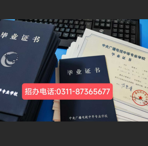電大中專(zhuān)官方網(wǎng)站入口在哪里？