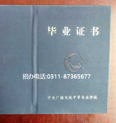 電大中專(zhuān)官方網(wǎng)站入口在哪里？