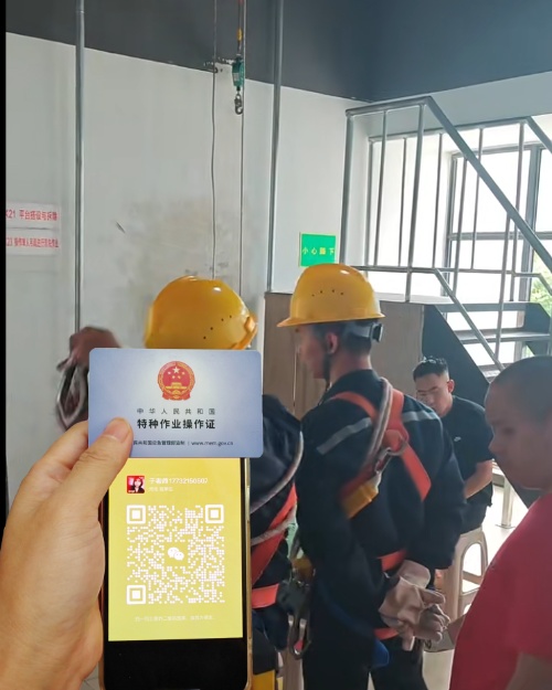 登高證和高空作業(yè)證的區(qū)別 選錯(cuò)證等于無(wú)證上崗！