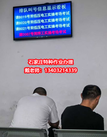 應(yīng)急管理局焊工證需要去哪里報(bào)名？全國(guó)通用嗎？