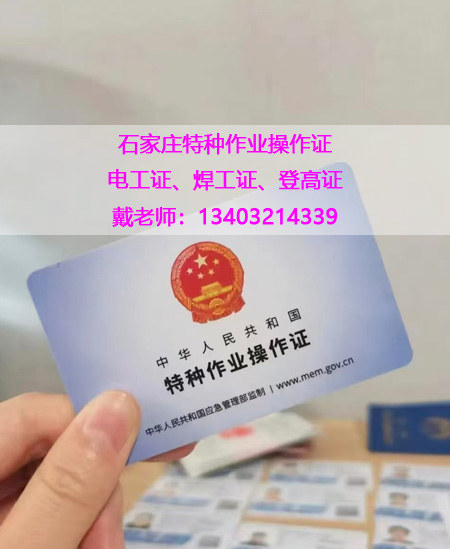 電工證報名費(fèi)多少錢 應(yīng)急管理局電工證報名入口官網(wǎng)