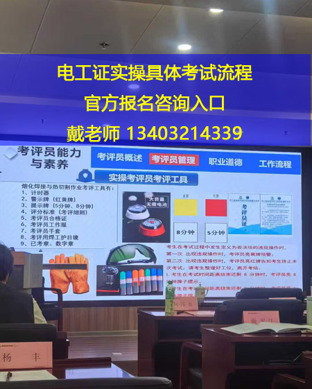 石家莊電工證復(fù)審還需要考試嗎？