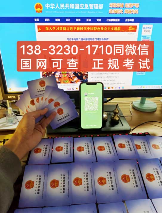 國家國網(wǎng)焊工證 焊工證報(bào)名入口官網(wǎng)