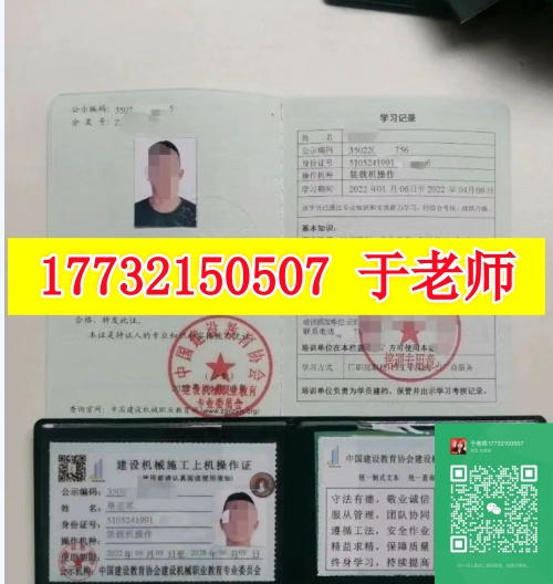 裝載機司機需要什么證？裝載機證怎么辦？