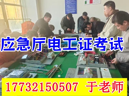 2025年電工證怎么考難不難（官方流程，6個步驟拿下）