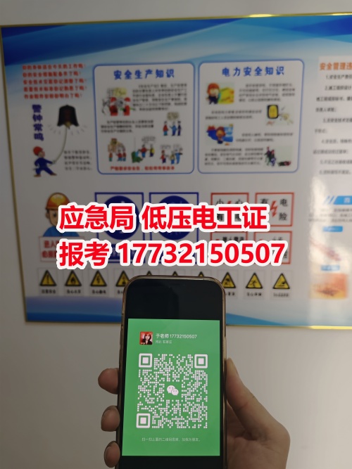 2025年電工證怎么考難不難（官方流程，6個步驟拿下）