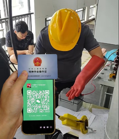 2025年石家莊應急局電工證報考官網