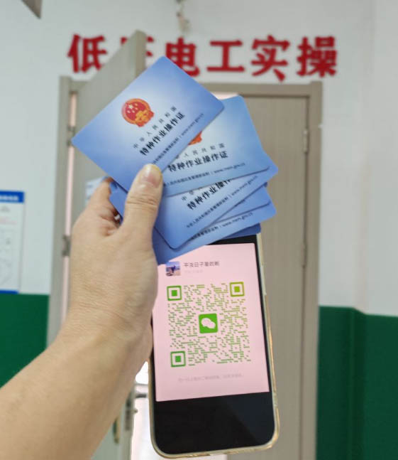 報考電工證在哪里報名 應急管理局電工證報名入口官網(wǎng)