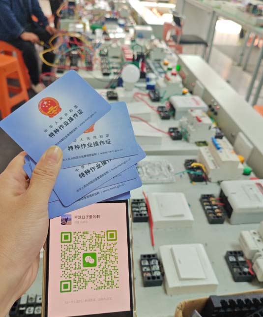 報考電工證在哪里報名 應急管理局電工證報名入口官網(wǎng)