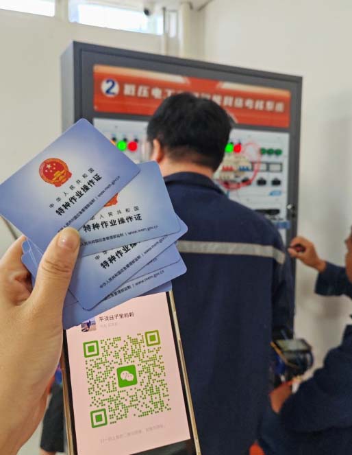 報考電工證在哪里報名 應急管理局電工證報名入口官網(wǎng)