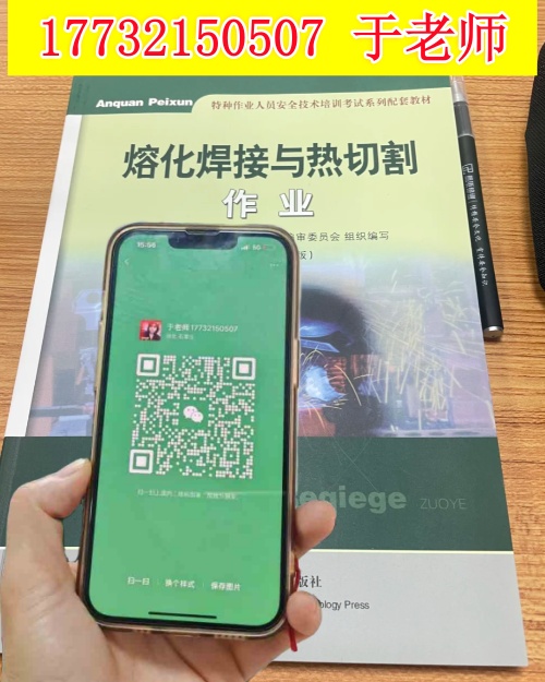 焊工證報名入口官網(wǎng) 焊工證報名費多少錢？