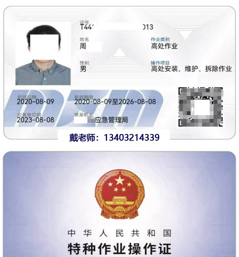 高處作業(yè)樣本.jpg