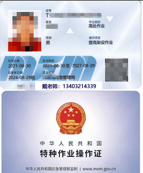 登高架設(shè)樣本.jpg