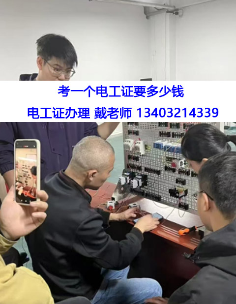 電工證考試難不難？石家莊電工證怎么辦理？